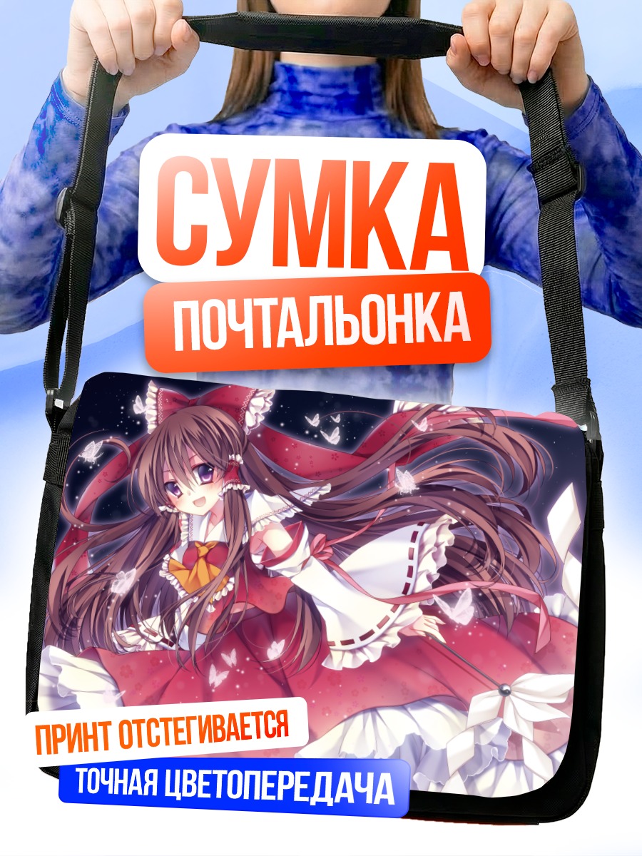 Сумка-почтальонка Рейму Хакурэй в лепестках
