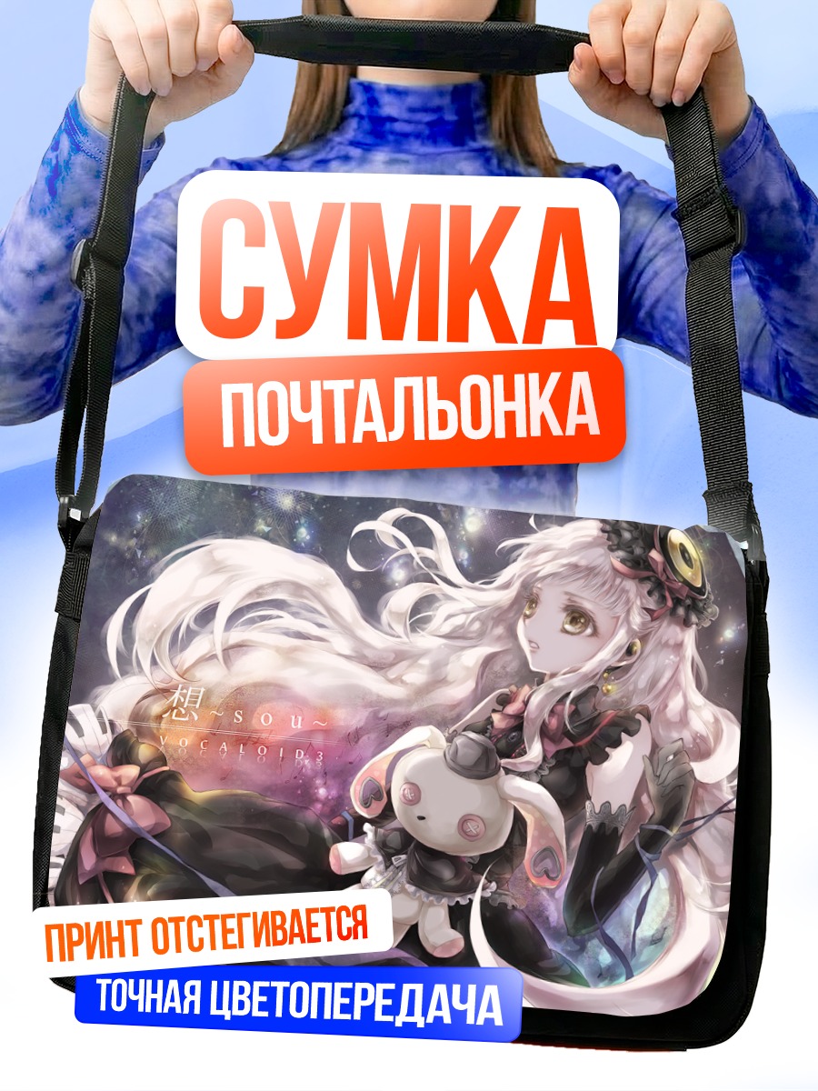 Сумка-почтальонка Маю в космосе