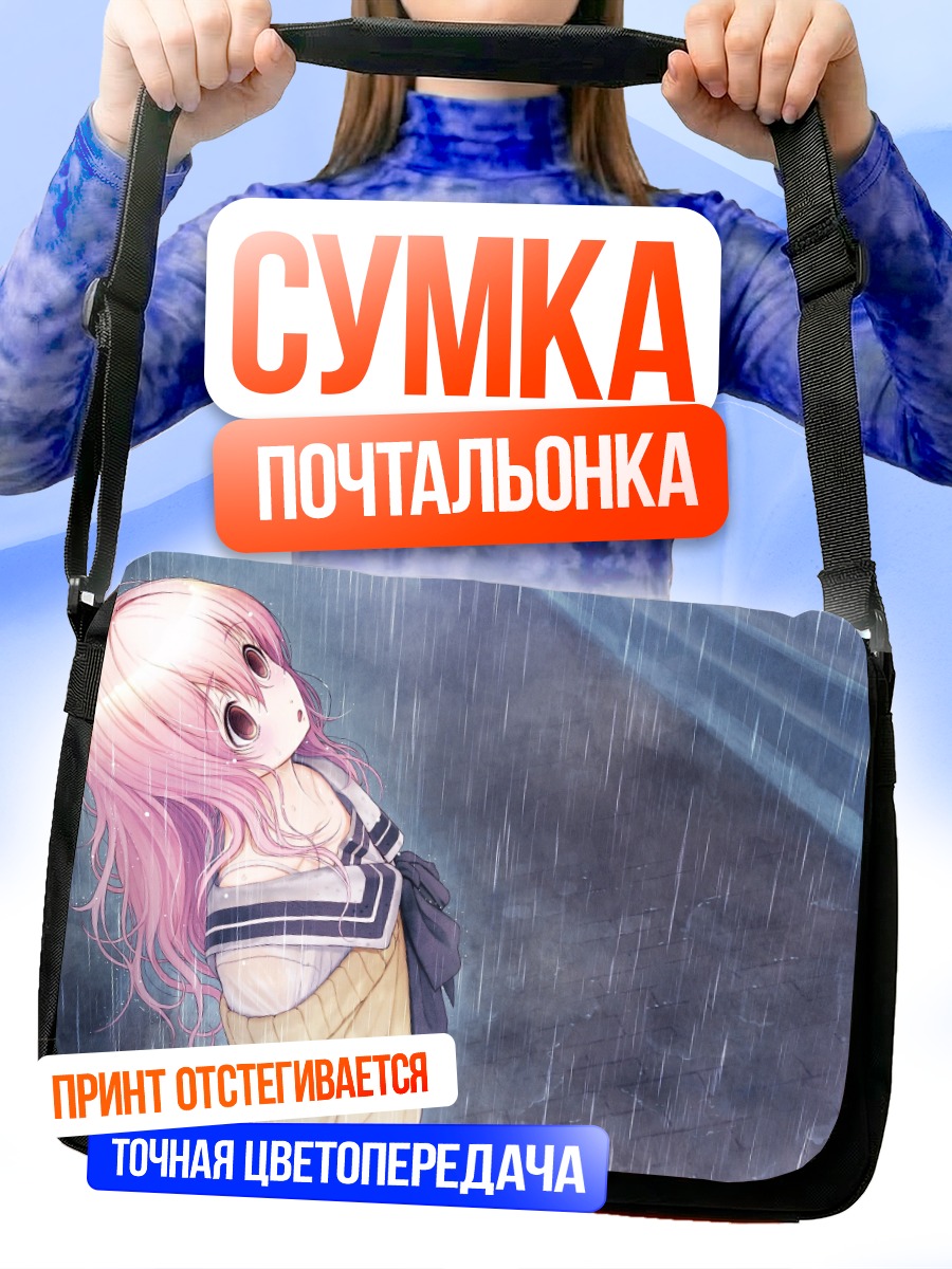 Сумка-почтальонка Муко Аой в дождь
