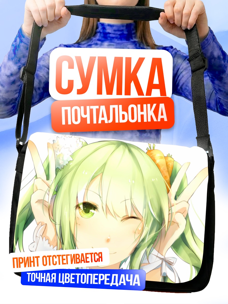Сумка-почтальонка Мику Хацунэ подмигивает