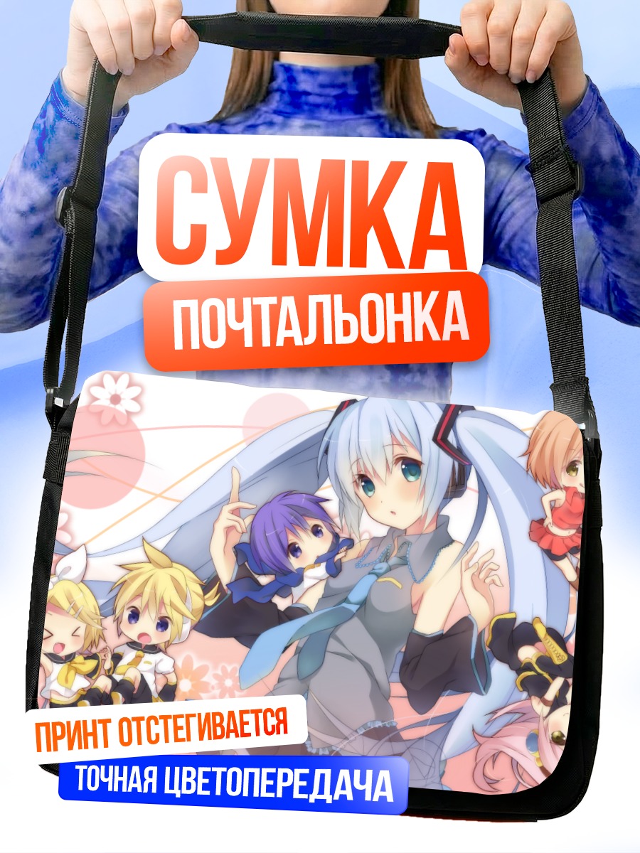 Сумка-почтальонка Мику Хацунэ и Вокалоиды
