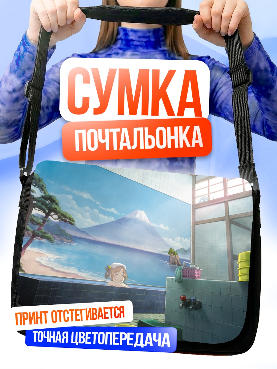 Сумка-почтальонка Купание с Фудзи