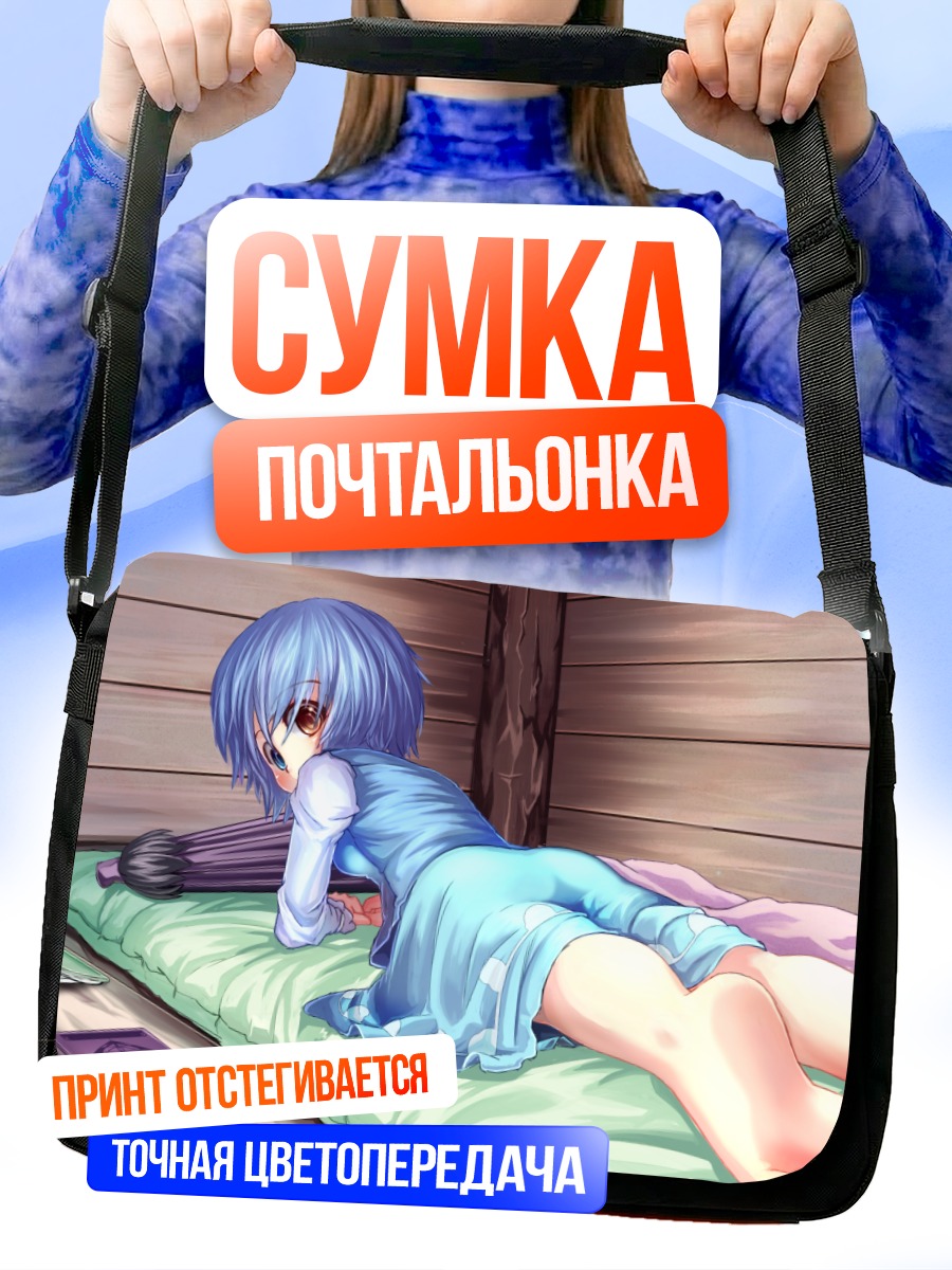 Сумка-почтальонка Когаса Татара на отдыхе