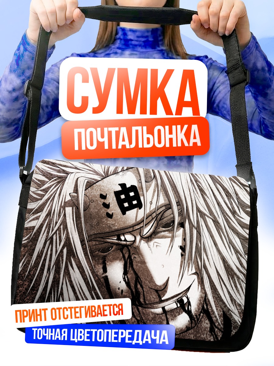 Сумка-почтальонка Джирайя в деталях