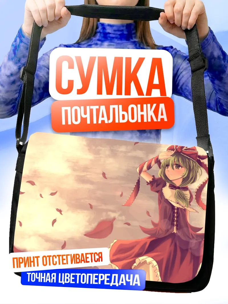 Сумка-почтальонка Хина Кагияма в лепестках