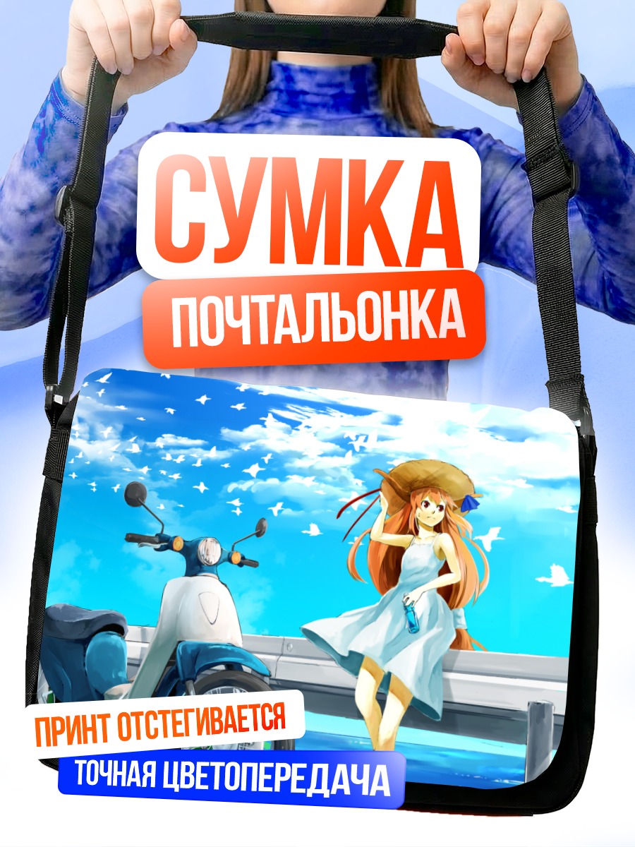 Сумка-почтальонка Суйка Ибуки на скутере