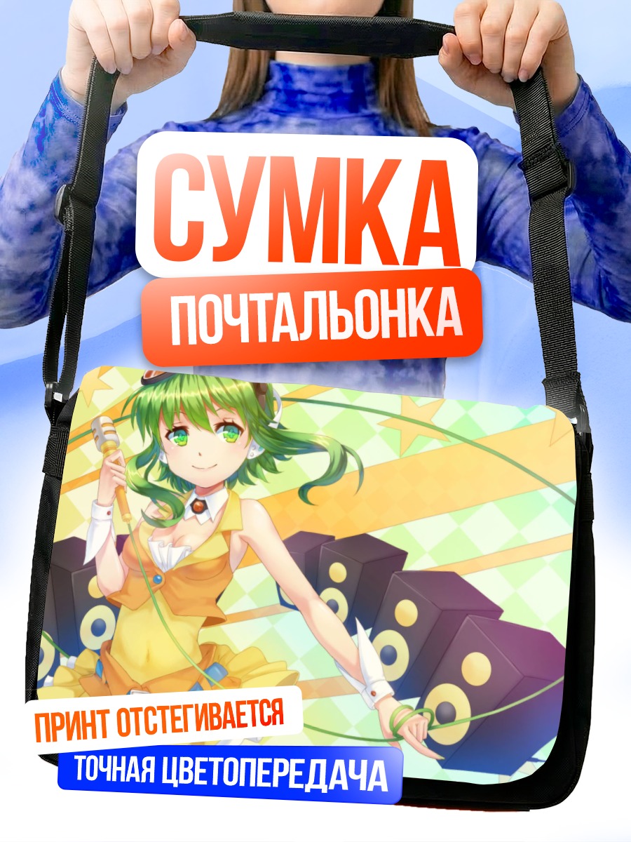 Сумка-почтальонка Гуми с колонками