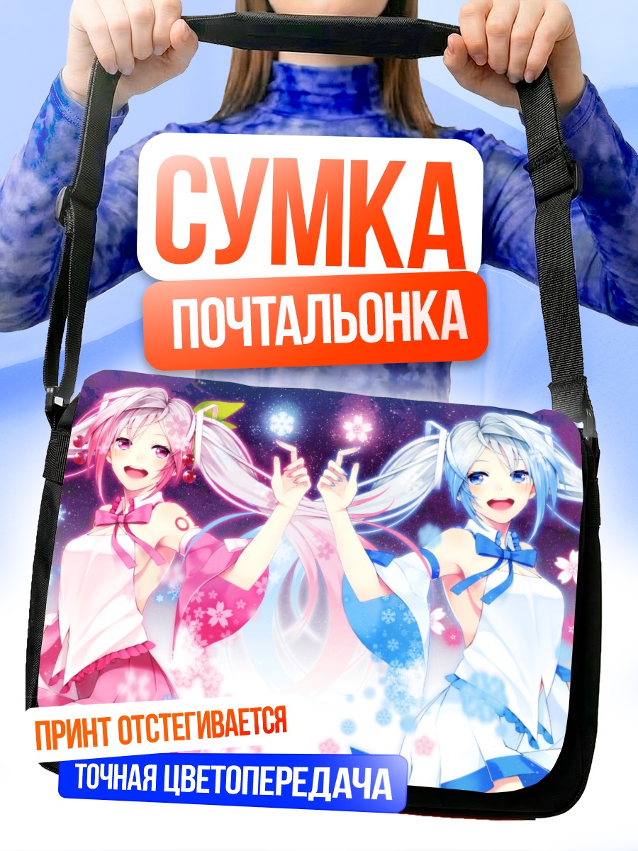 Сумка-почтальонка Мику Хацунэ в цветах
