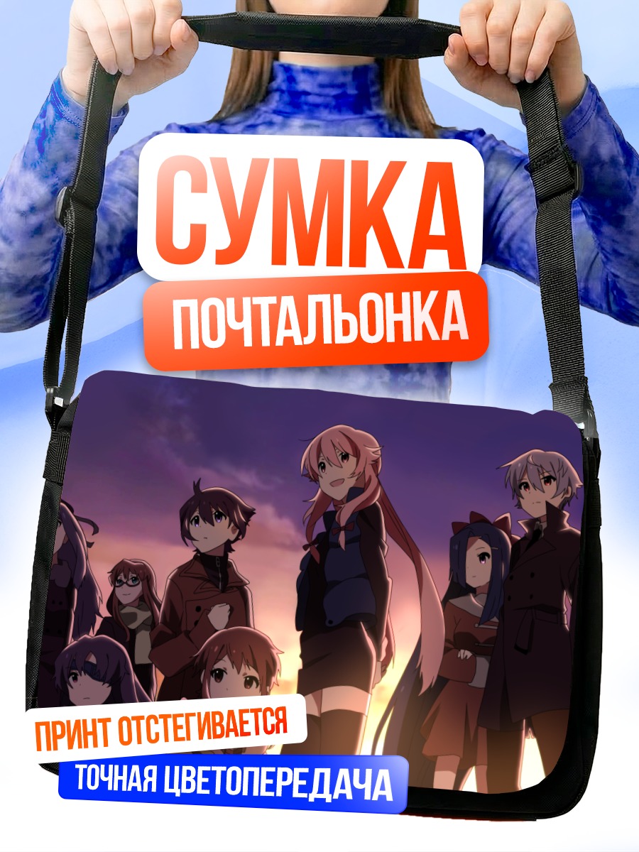 Сумка-почтальонка Юно Гасай и друзья