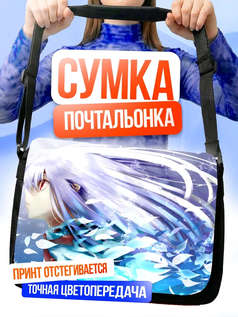 Сумка-почтальонка Беловолосая кицунэ в лепестках