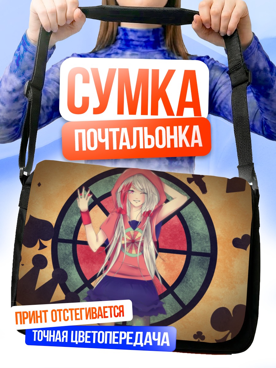 Сумка-почтальонка Девушка в худи