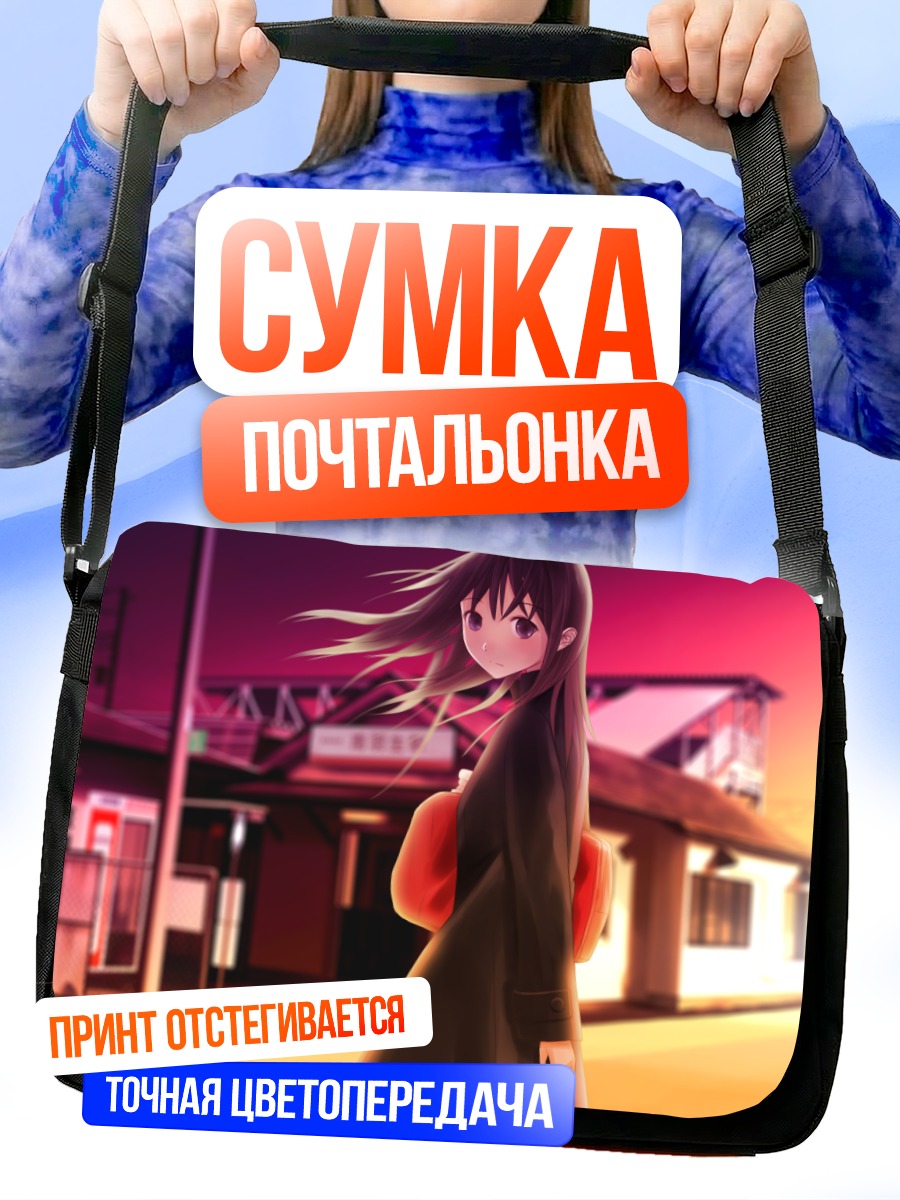 Сумка-почтальонка Школьница на закате