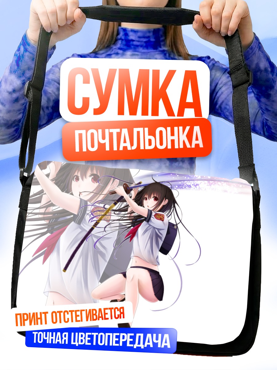 Сумка-почтальонка Девушка с мечом