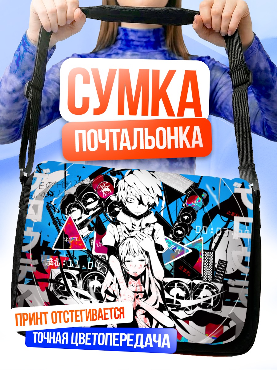 Сумка-почтальонка Хибия Амамия и Хиёри