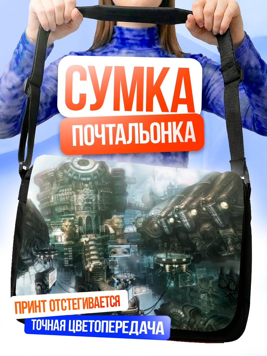 Сумка-почтальонка Город в облаках