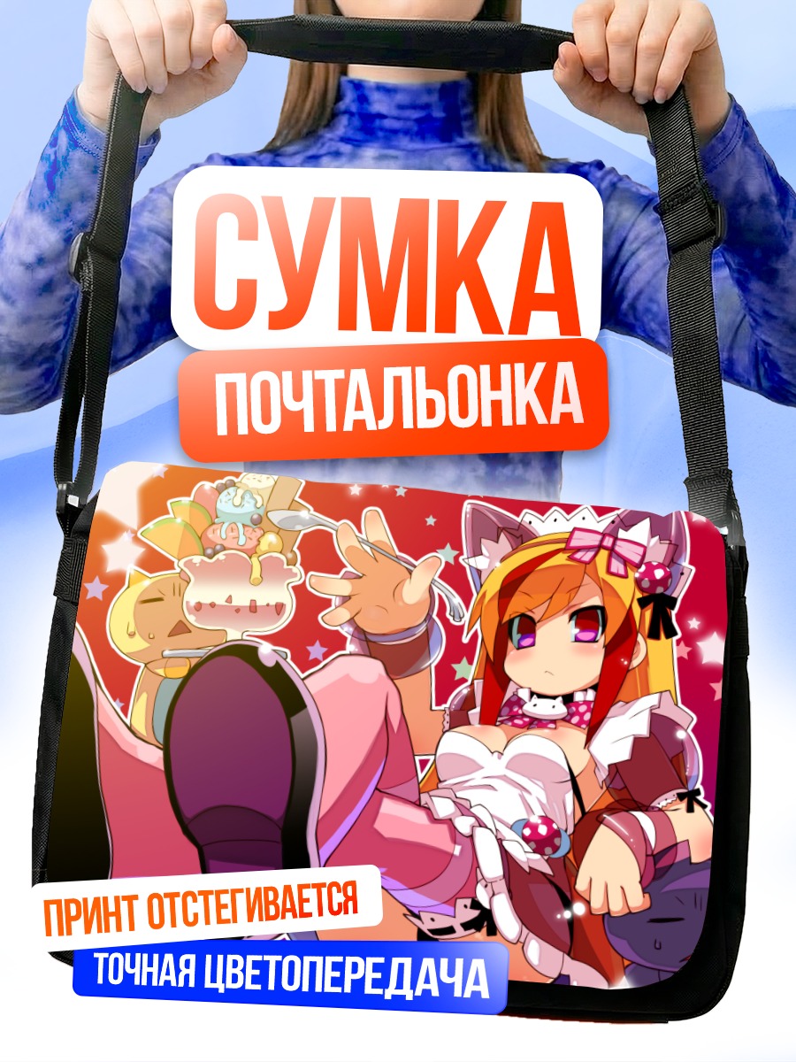 Сумка-почтальонка Комачи Онодзука в платье