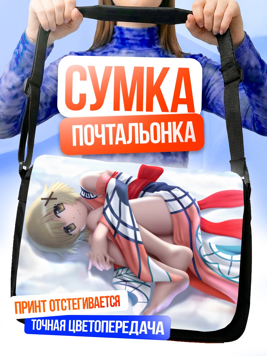 Сумка-почтальонка Юно в кимоно