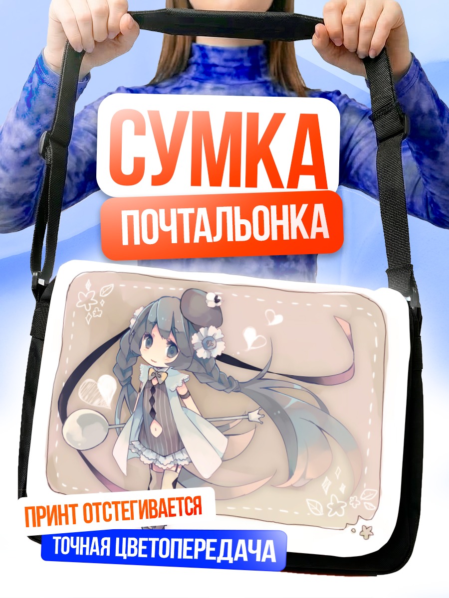 Сумка-почтальонка Девочка в цветах
