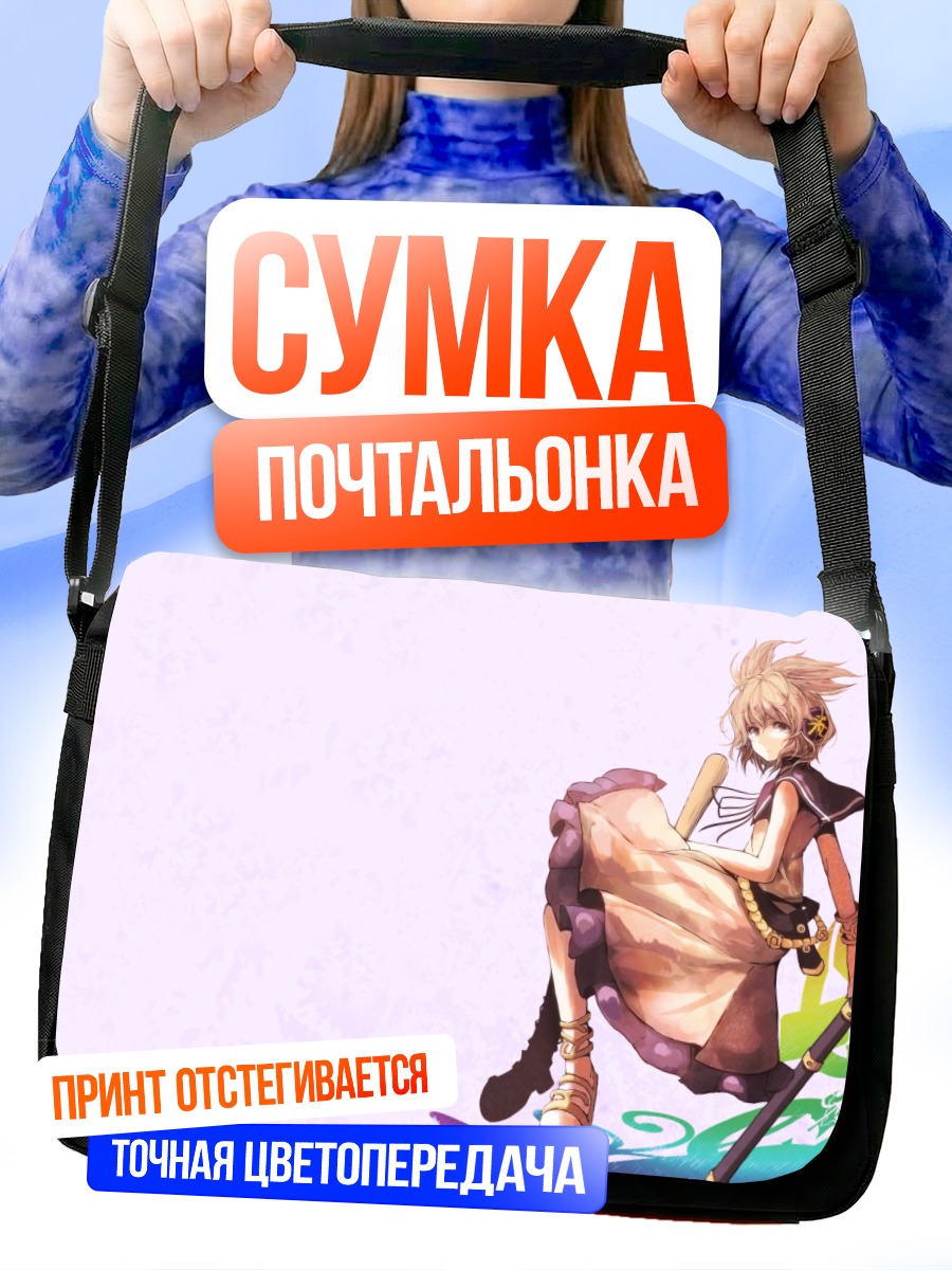 Сумка-почтальонка Тоёсатомими но Мико