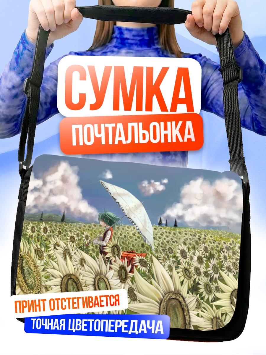 Сумка-почтальонка Юка Казами в подсолнухах