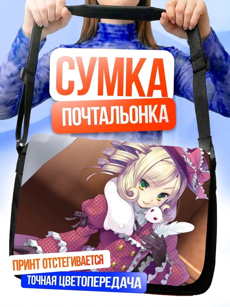 Сумка-почтальонка Фухито Tsuzuraoizaka в платье