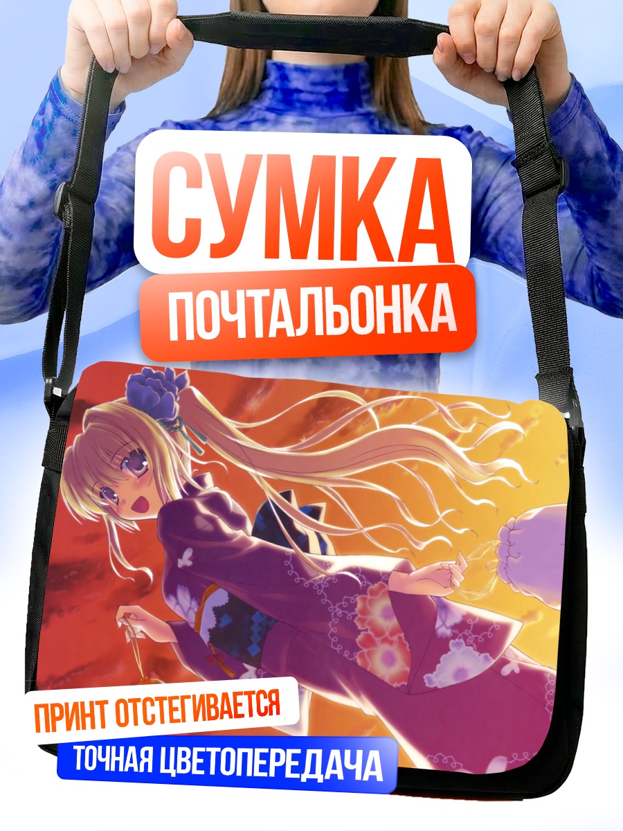 Сумка-почтальонка Девушка в кимоно на закате