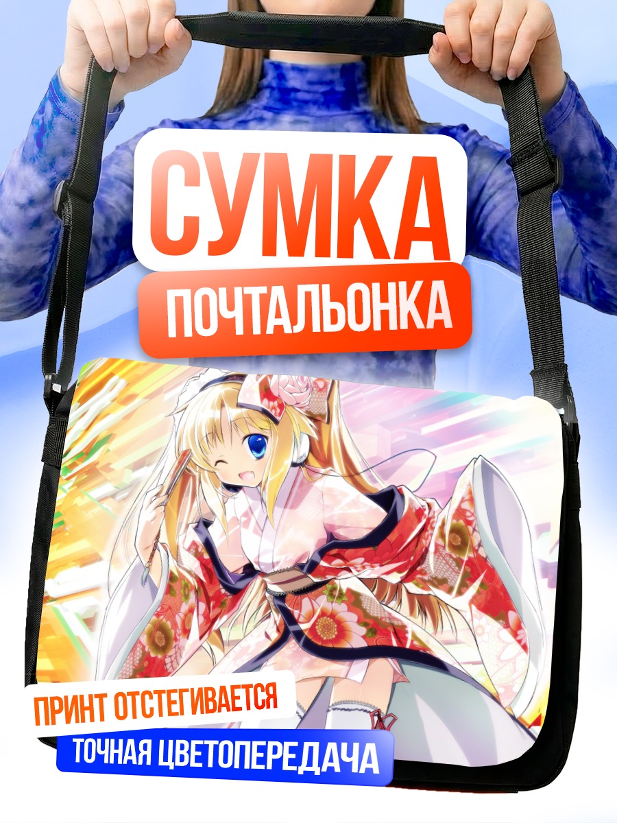 Сумка-почтальонка Девушка в кимоно