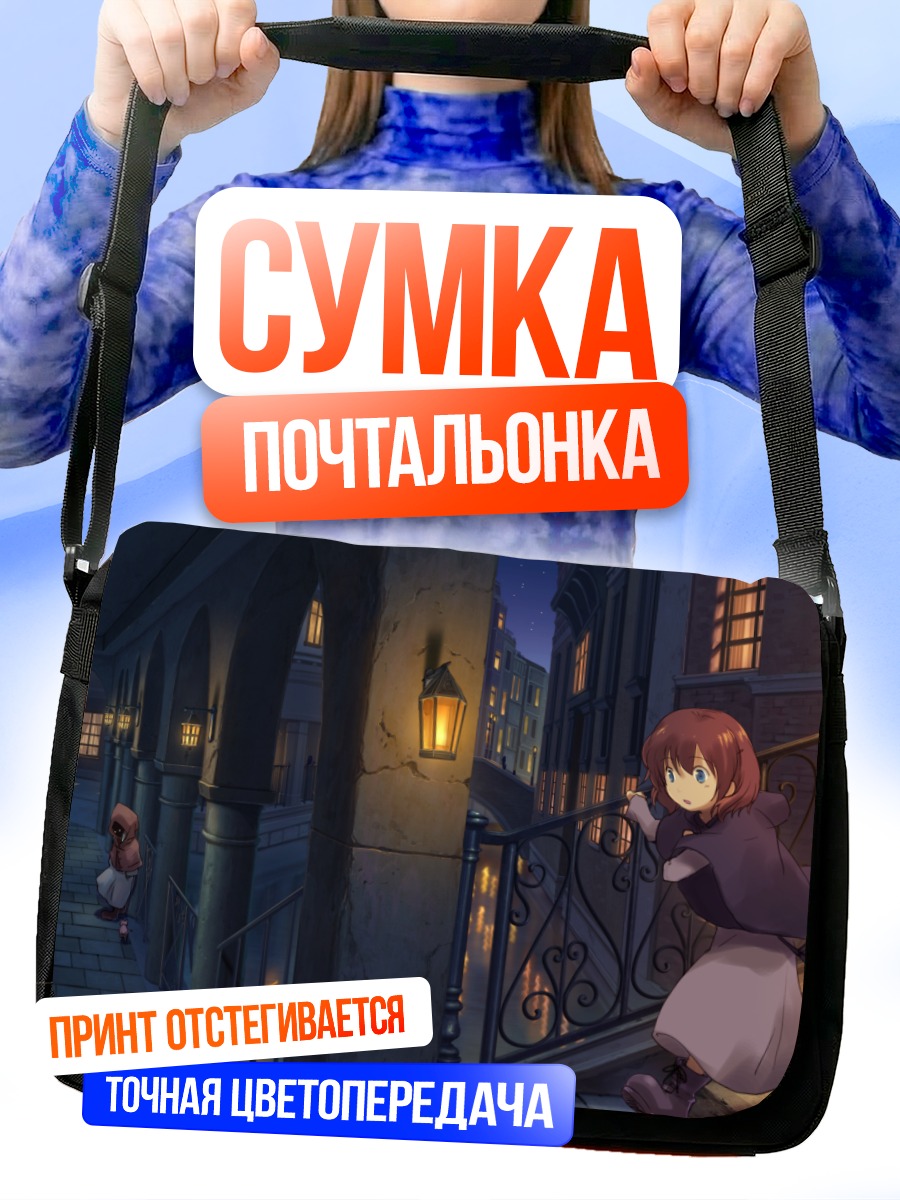 Сумка-почтальонка Кошка в городе