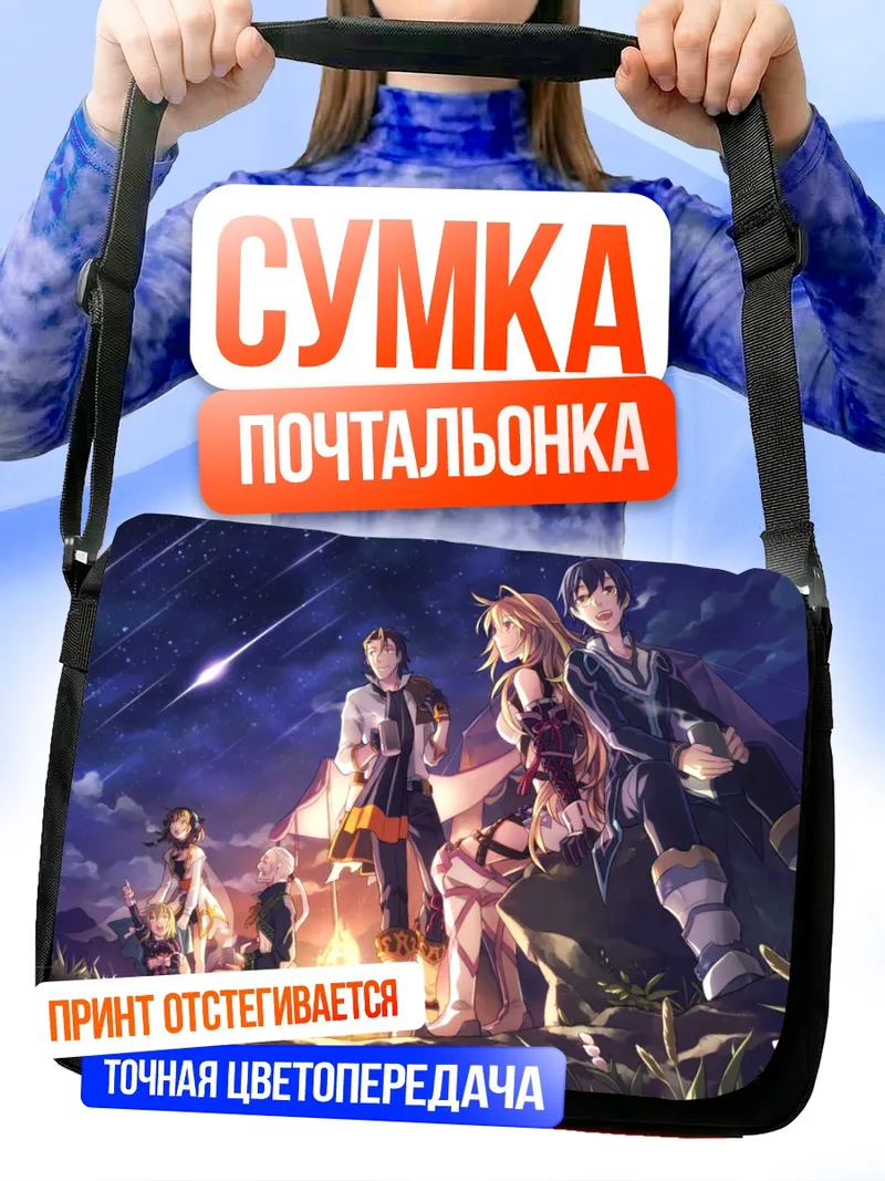 Сумка-почтальонка Герои Tales of Xillia