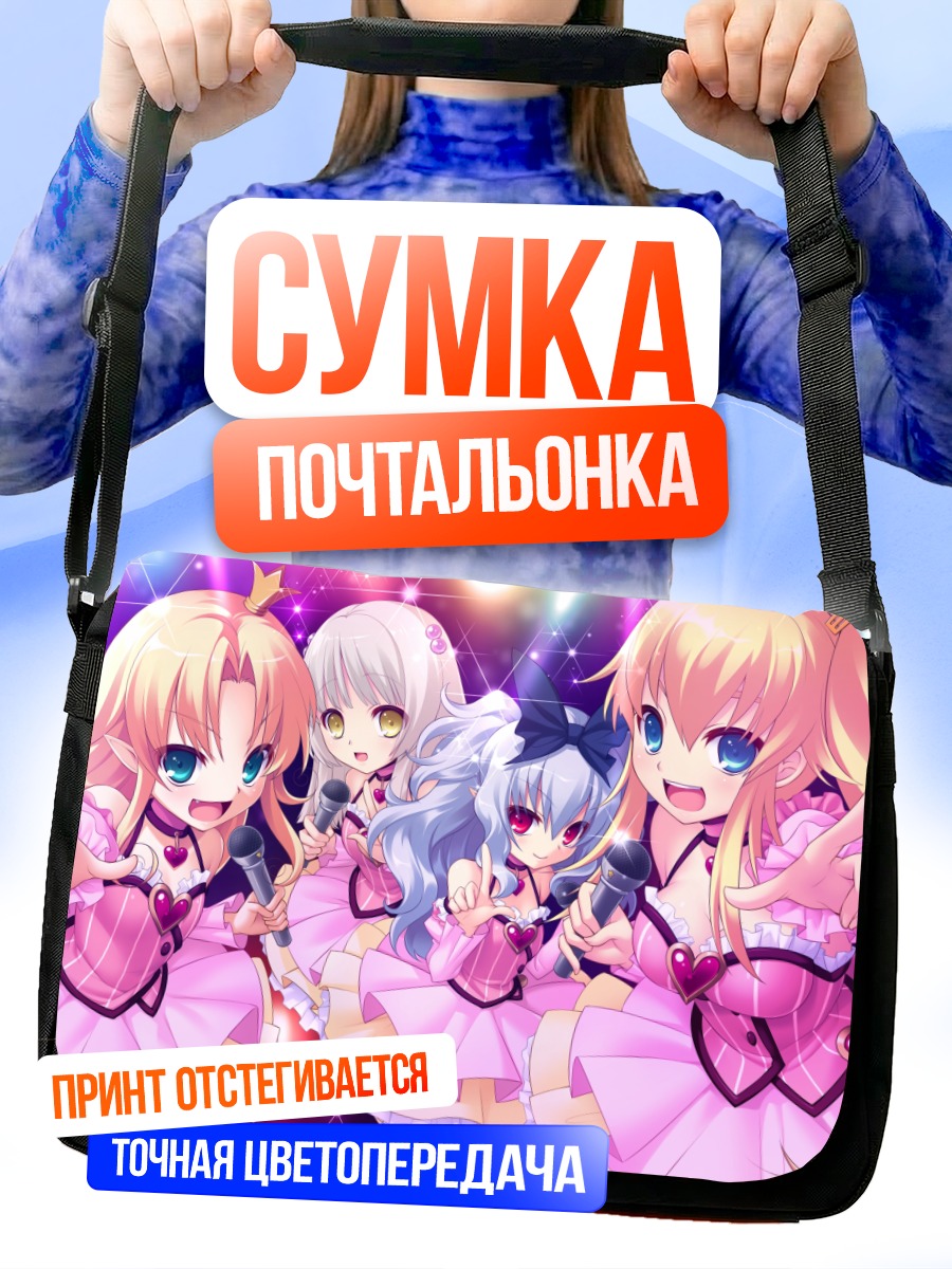 Сумка-почтальонка Принцессы Union Stars