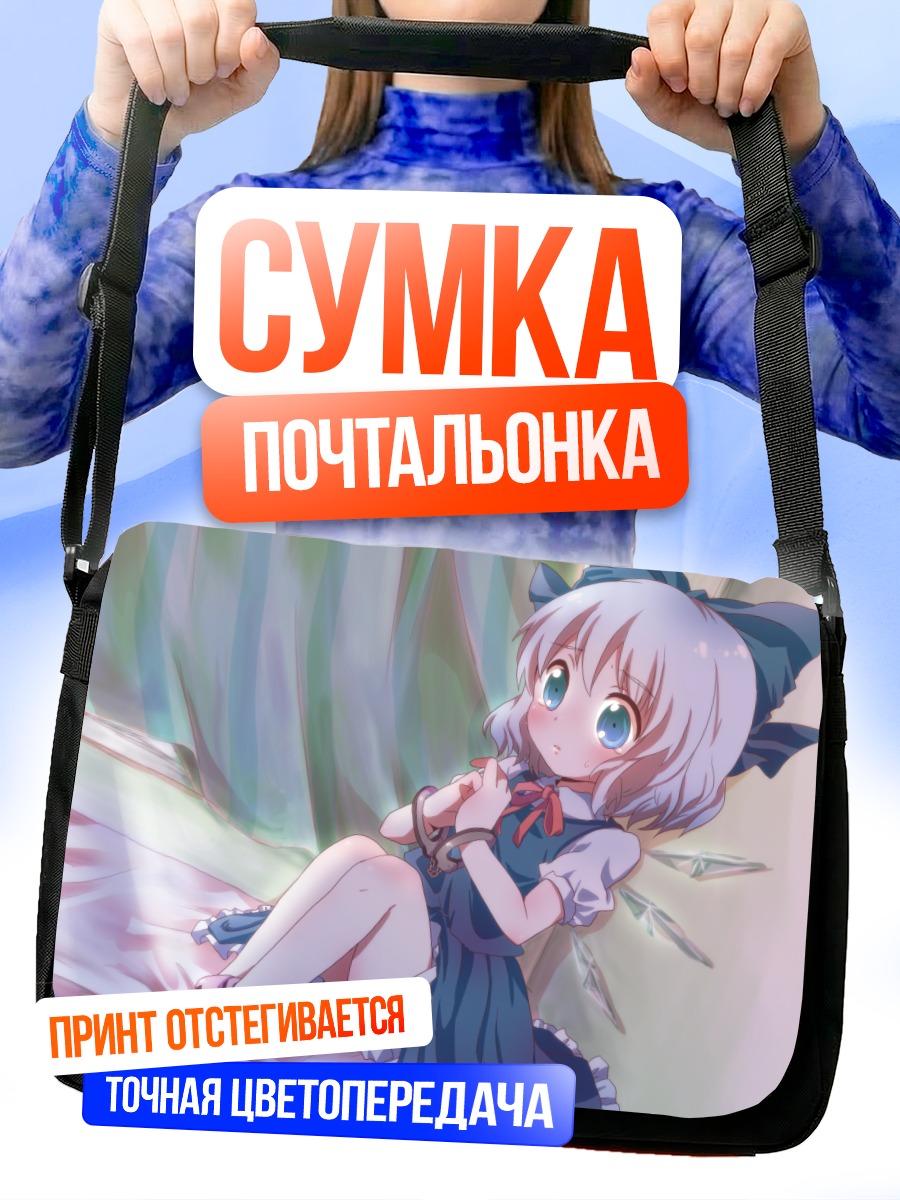 Сумка-почтальонка Сирно в платье