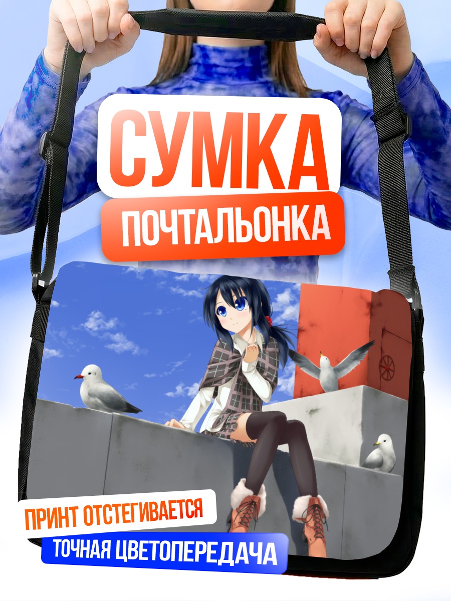 Сумка-почтальонка Девушка с голубями