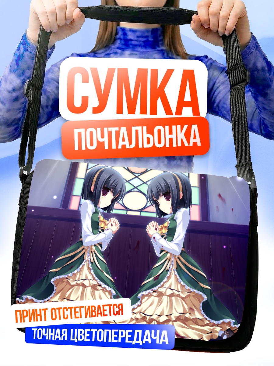 Сумка-почтальонка Рикуно в платье