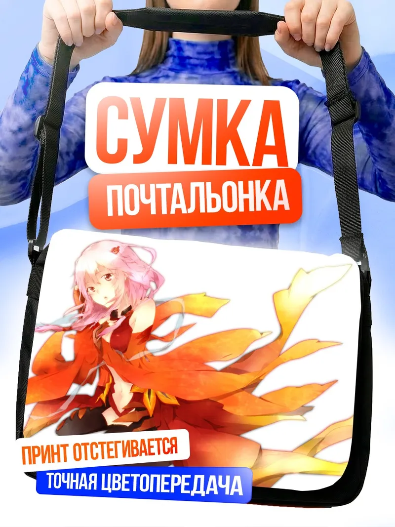 Сумка-почтальонка Инори Юзуриха в красном