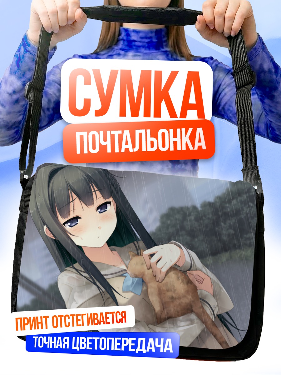 Сумка-почтальонка Саюки Аясе с котом