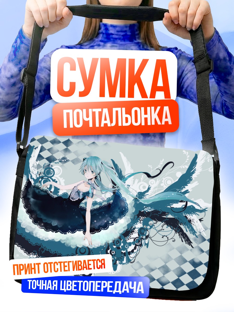 Сумка-почтальонка Мику Хацунэ в вихре