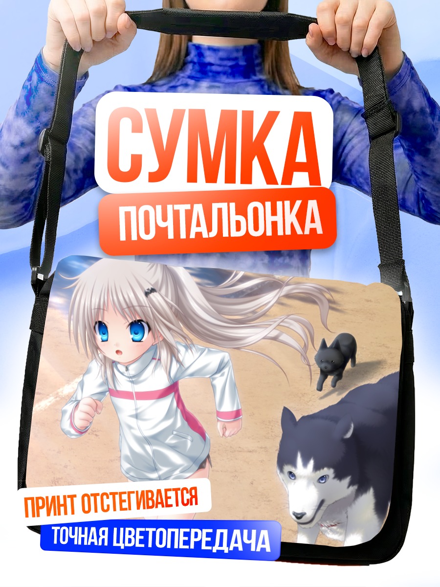 Сумка-почтальонка Нуми Кудрявка с собакой