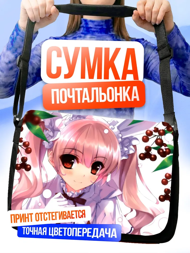Сумка-почтальонка Розовая зайка в снегу