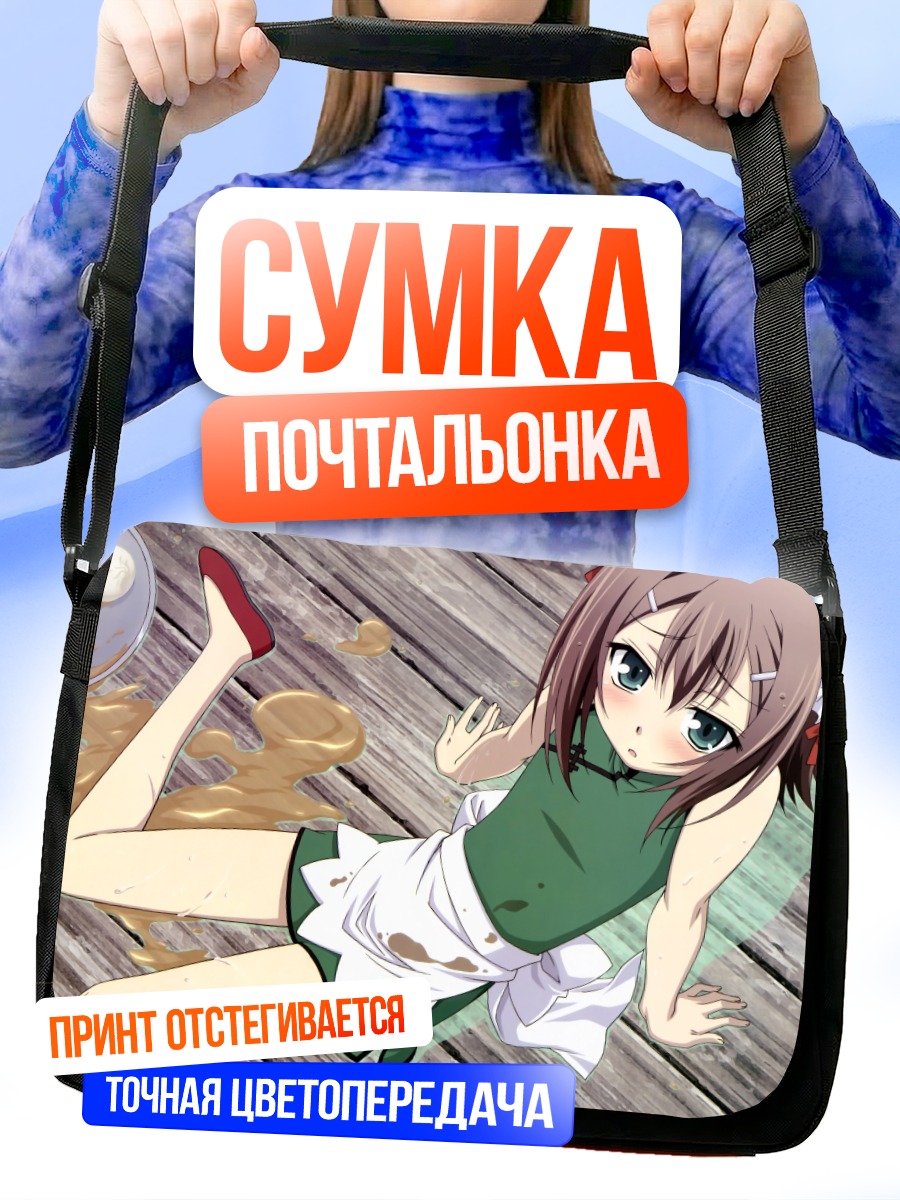 Сумка-почтальонка Хидэёши Киношита в фартуке
