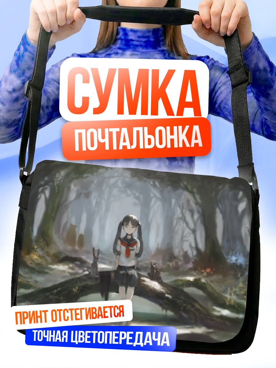 Сумка-почтальонка Девушка в лесу
