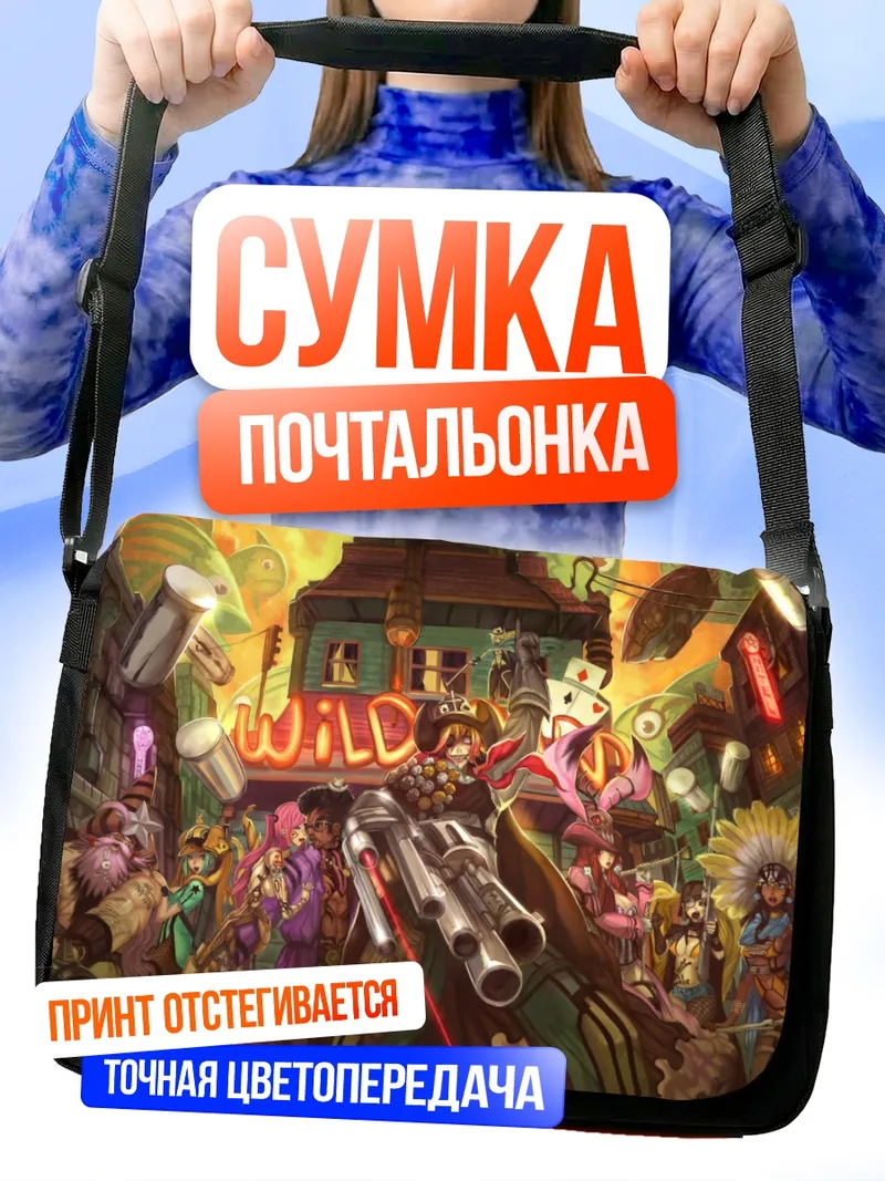 Сумка-почтальонка Городской фестиваль киборгов