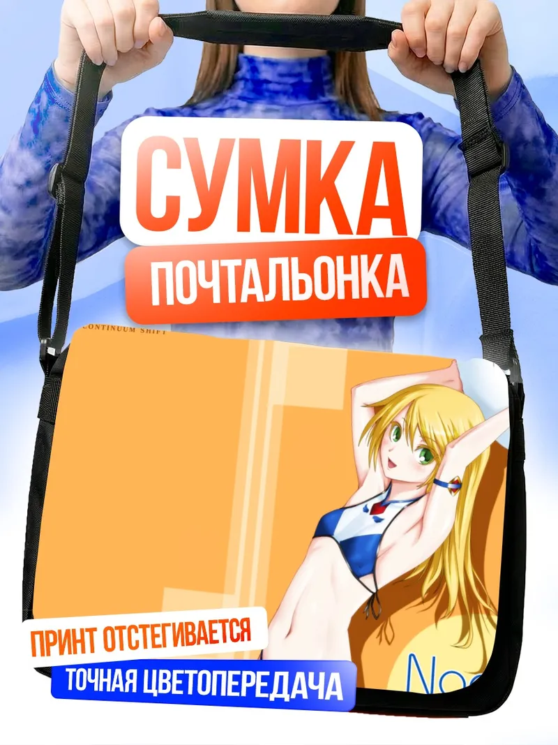 Сумка-почтальонка Ноэль Вермиллион на пляже