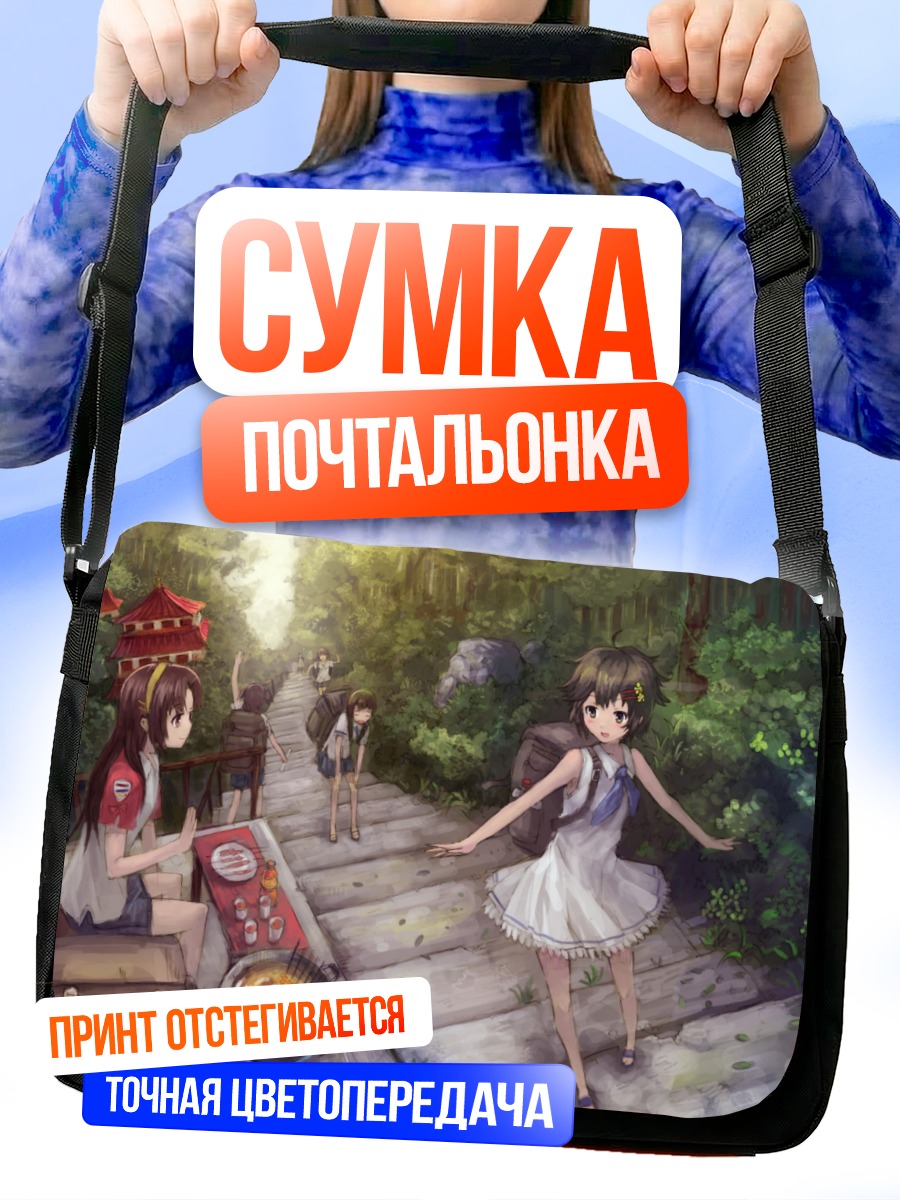 Сумка-почтальонка Девушка в лесу
