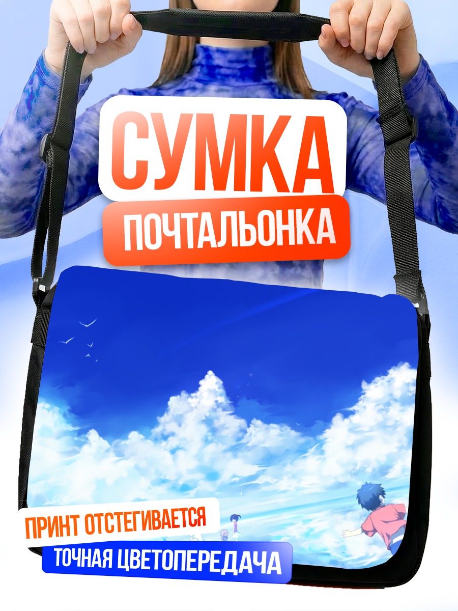 Сумка-почтальонка Наруко Анжо в облаках