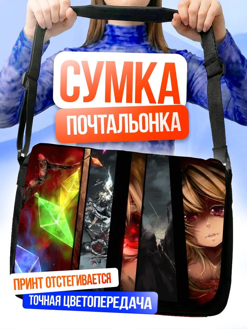 Сумка-почтальонка Фландр Скарлет в кристаллах