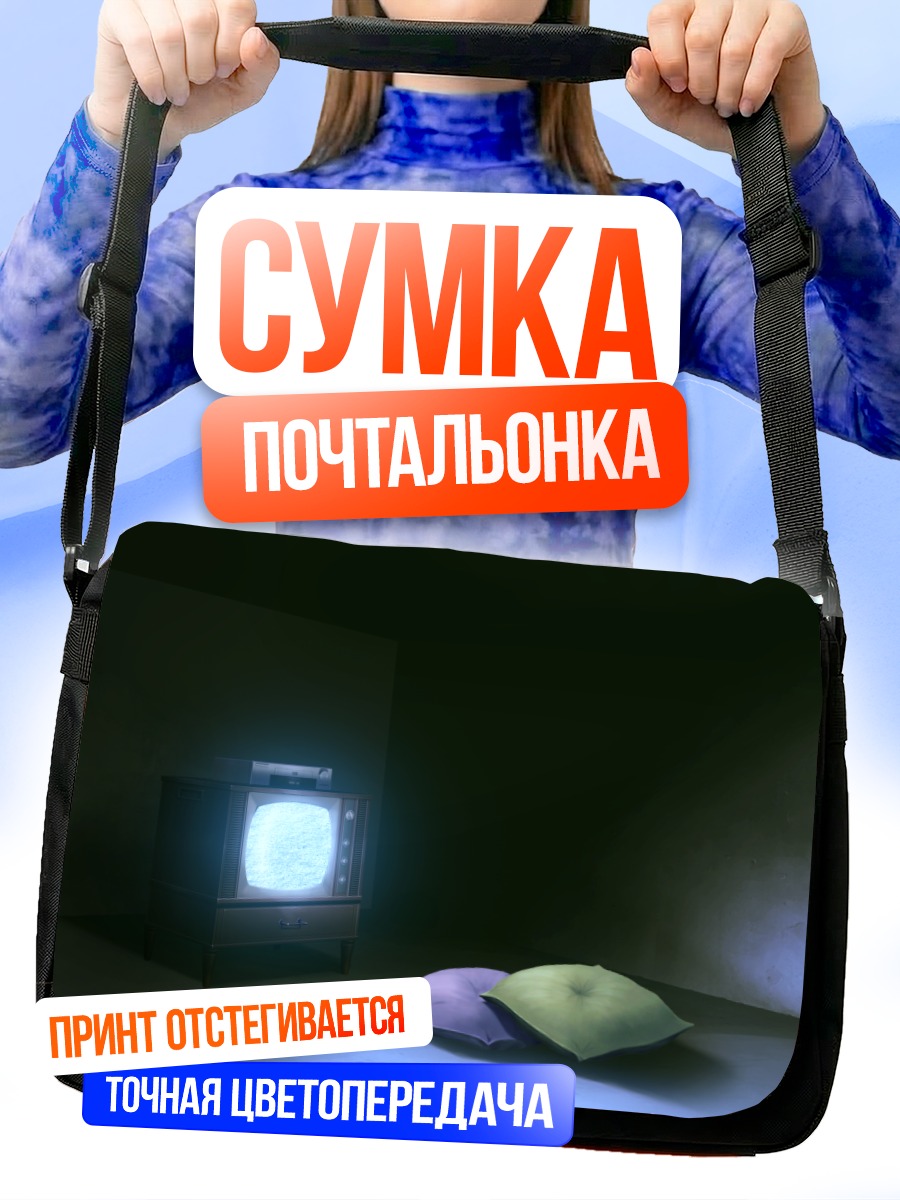 Сумка-почтальонка Свет старого телевизора