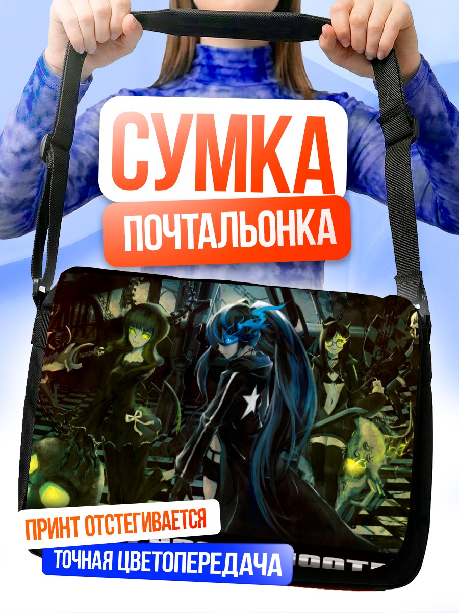 Сумка-почтальонка Black Rock Shooter