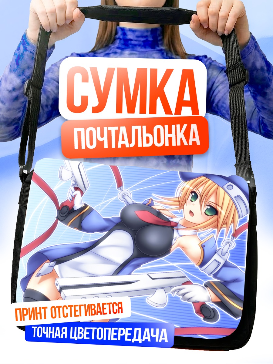 Сумка-почтальонка Ноэль Вермиллион с пистолетами