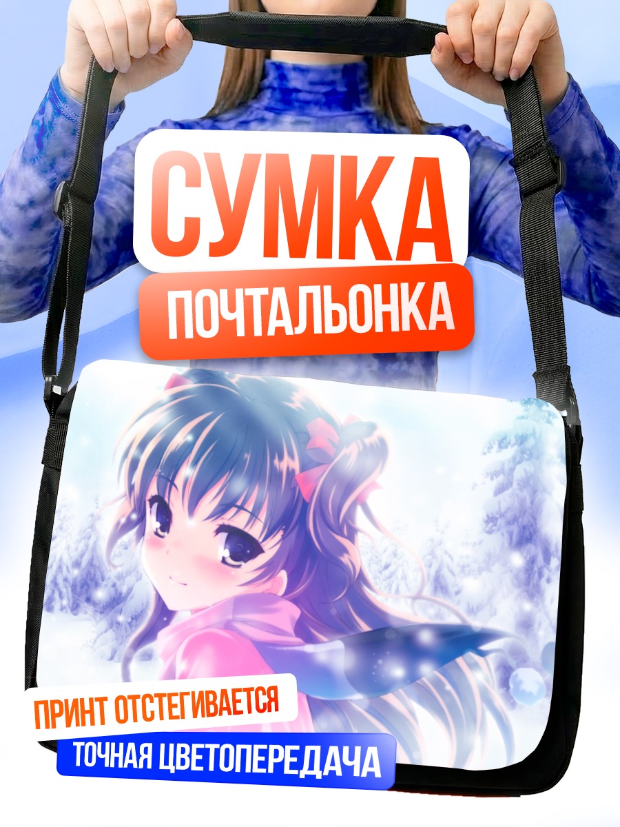 Сумка-почтальонка Рина Огата в снегах