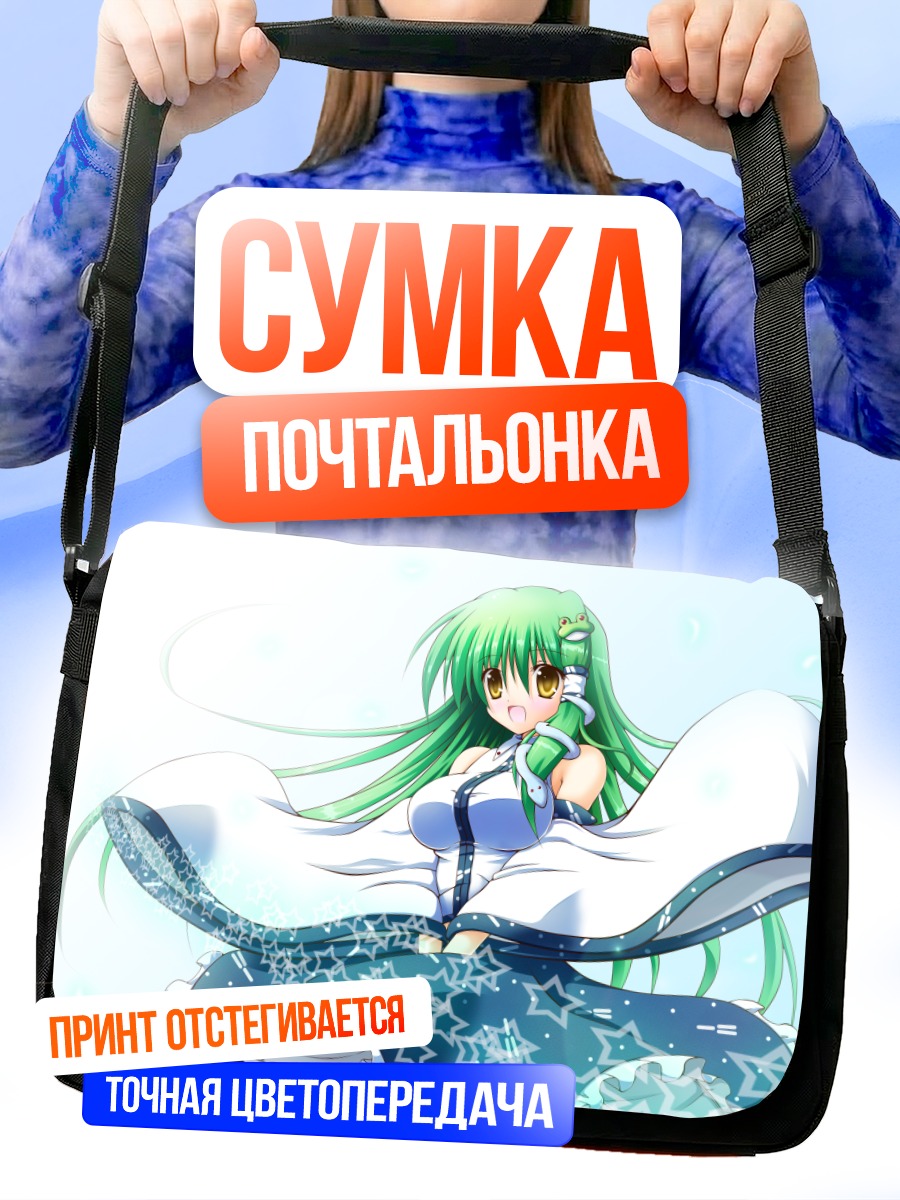 Сумка-почтальонка Санаэ Кочия в платье